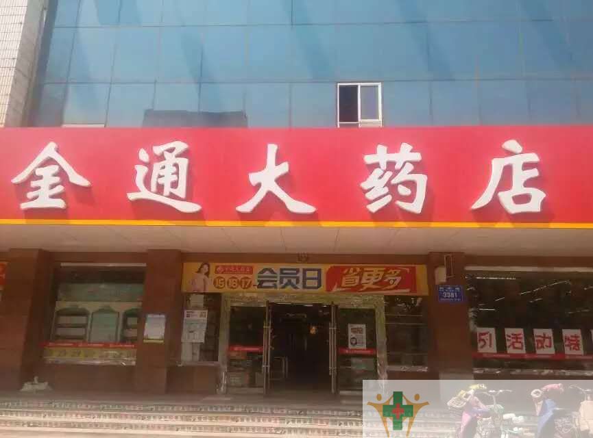 潍坊金通