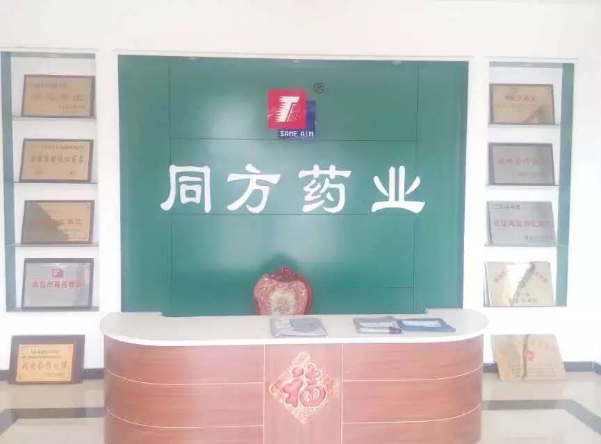 青岛同方药业